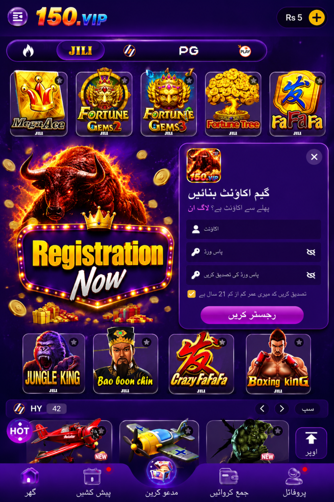 150 VIP Game for Pakistan