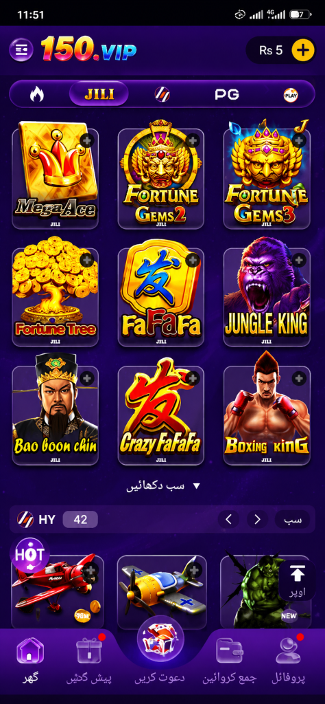 150 VIP Game for Pakistan